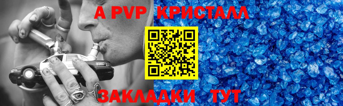 APVP Соль Ярославль
