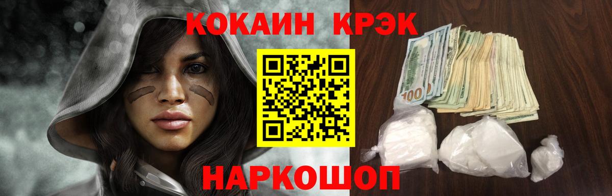 Cocaine Боливия  КОКАИН FishScale  КОКАИН  Ярославль  Вход с VPN 