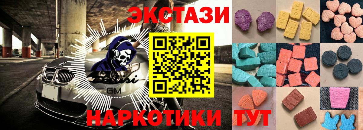 Ecstasy  Вход с VPN  Ярославль  Ecstasy 250 мг 