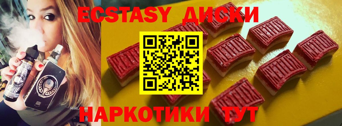 Экстази Cube Ярославль