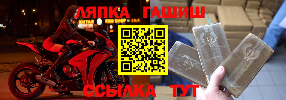 Гашиш Ice-O-Lator  Вход с VPN  ГАШИШ hashish  Ярославль 