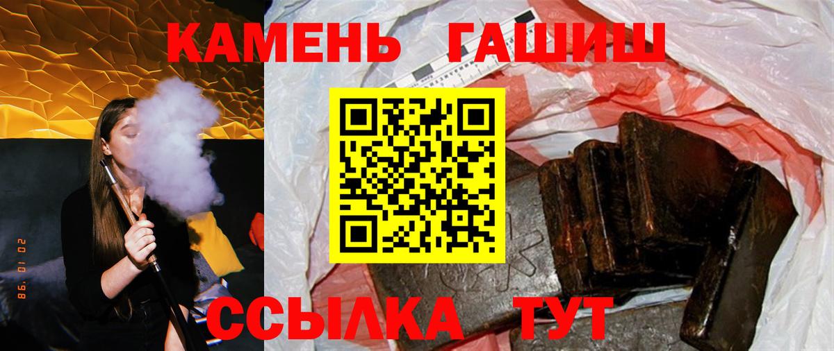 ГАШ гашик Ярославль