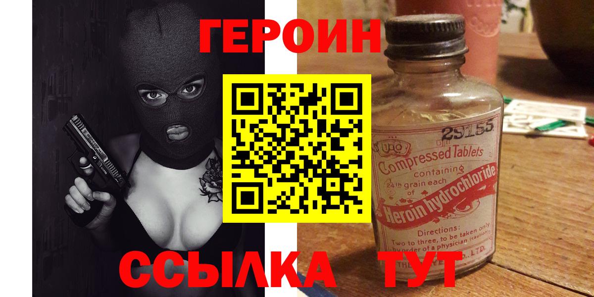 Ярославль  ГЕРОИН афганец  Вход с VPN 