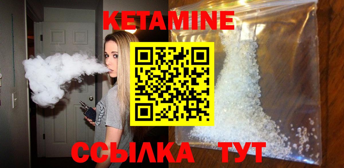 КЕТАМИН VHQ  Вход с VPN  Ярославль  Кетамин VHQ 