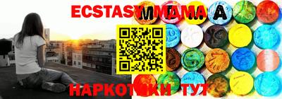 МДМА Кинель