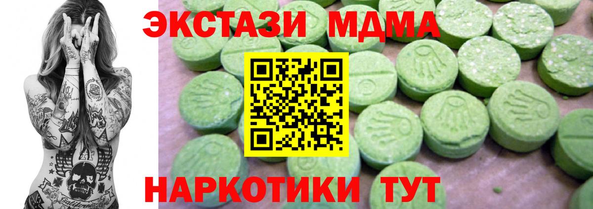 Ярославль  MDMA VHQ  МДМА crystal  Вход с VPN 