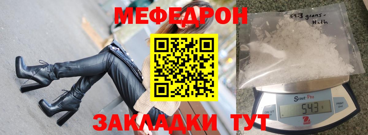 МЕФ  Ярославль