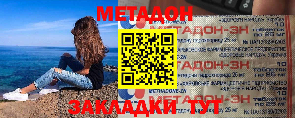 Ярославль  Метадон белоснежный  Вход с VPN  МЕТАДОН мёд 