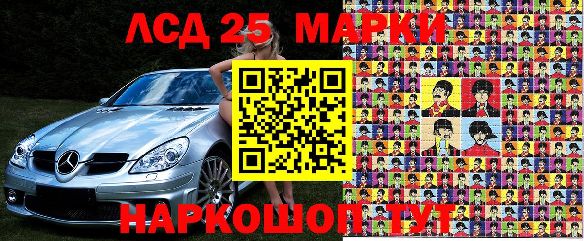 Ярославль  Марки NBOMe  Вход с VPN  Марки 25I-NBOMe 1,5мг 