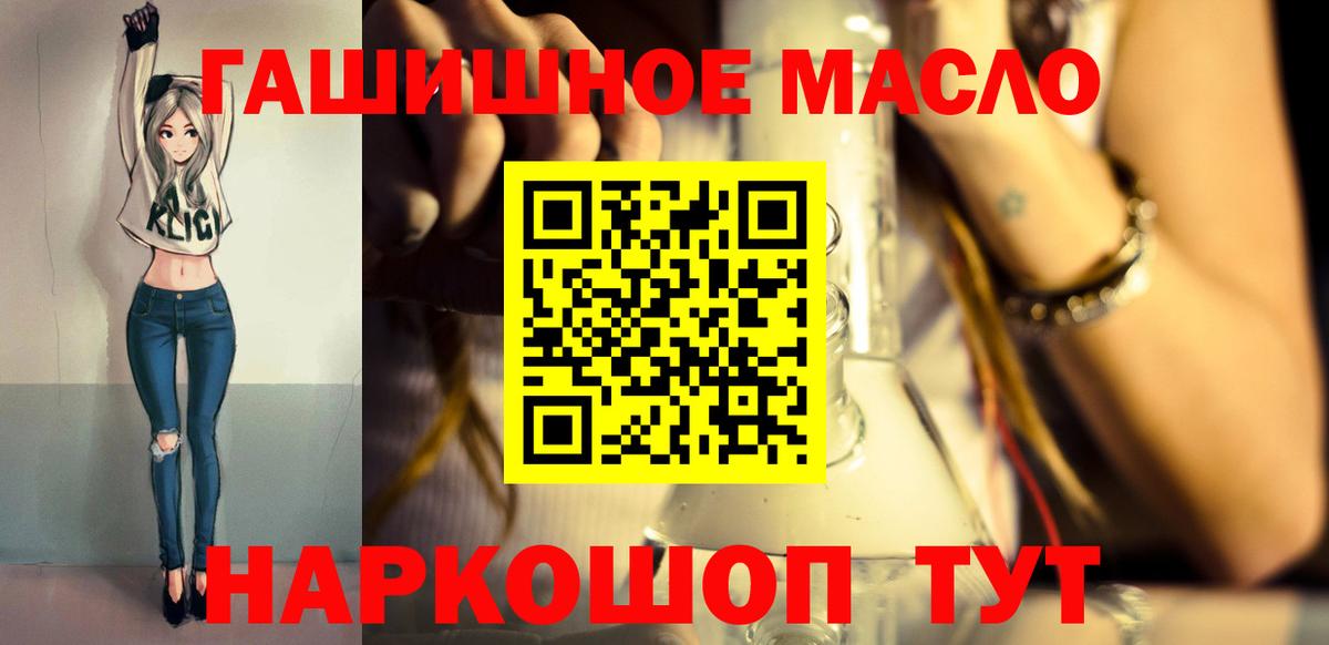 Ярославль  Дистиллят ТГК гашишное масло  Вход с VPN  ТГК вейп с тгк 