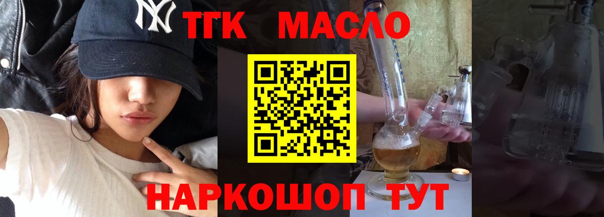 Дистиллят ТГК вейп с тгк Ярославль