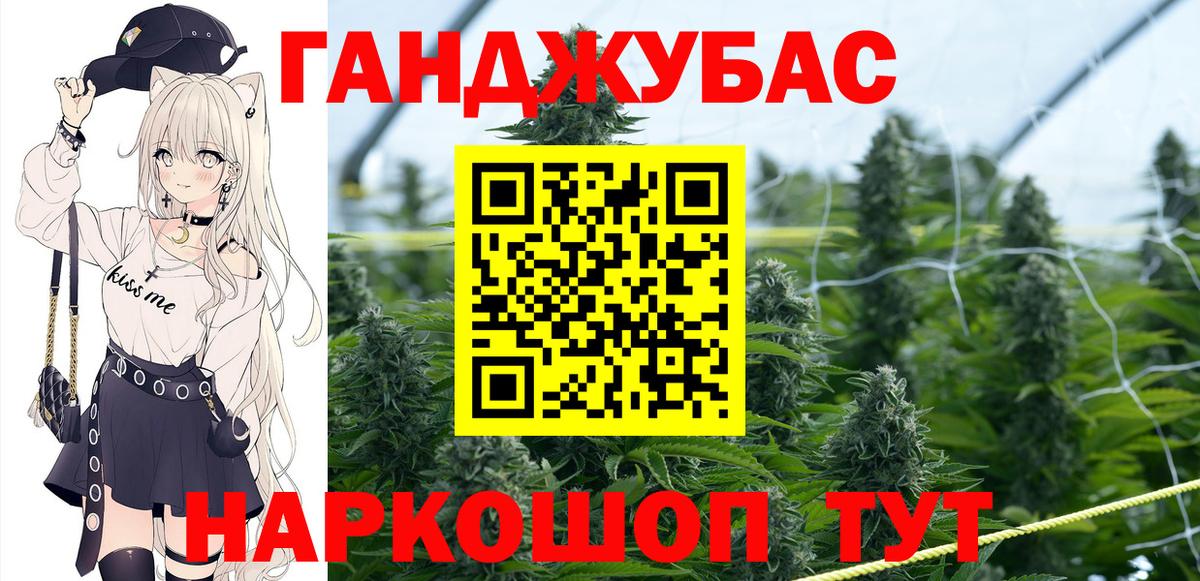 МАРИХУАНА Ganja Ярославль